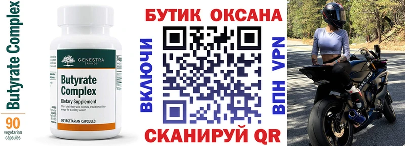 Бутират GHB  Пугачёв 