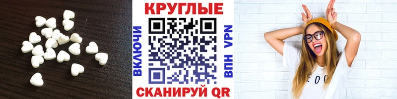 дарнет шоп  Пугачёв  Ecstasy круглые 