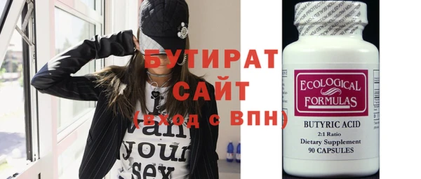 бутират Арсеньев