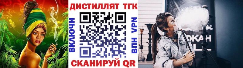 где купить наркотик  MEGA зеркало  ТГК жижа  Пугачёв 
